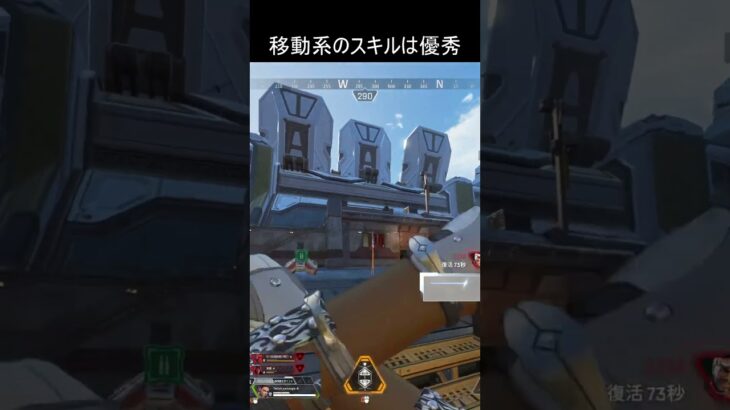 ローバの良いところ　#apex  #apexlegends  #aim  #FPS #shorts