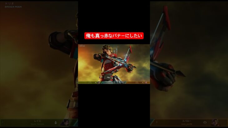 #apex #apexlegends #レイス #エーペックス #プレデター #バナー #apexlegendsclips #中学生