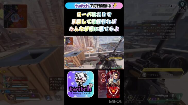ローバは移動楽チンや#apex #apexlegends #エーペックス #gaming #shorts