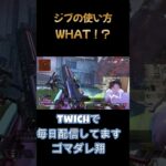 教えて？？？？ #apex #apexlegends #かっこいいキル集 #クリップ集 #成績だけプレデター #生配信　#short