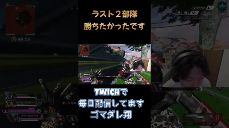 勝てたなぁぁぁ；；；； #apex #クリップ集 #apexlegends #かっこいいキル集#short