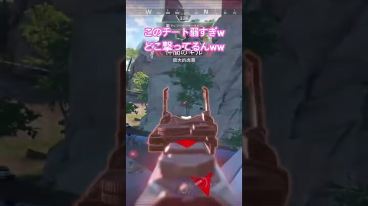 世界一どんくさいレイス早見 #apex #apexlegends #shorts