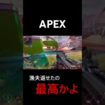 (°▽°)#apex #apexlegends #エーペックス #キャラコン #キーマウ #shorts