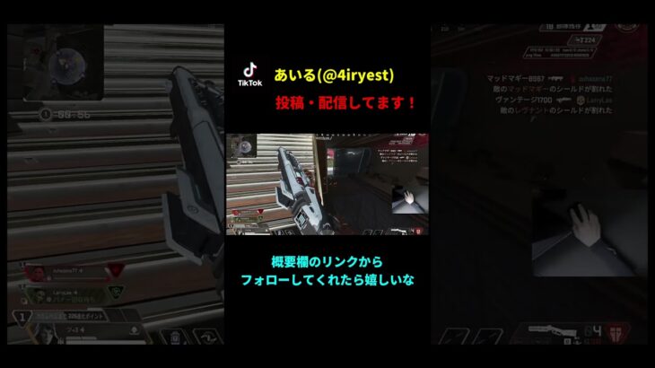 こういうバチバチに編集したキル集が好き　#apex #apexlegends #エーペックス #shorts #apexlegendsclips #キル集 #montage #キル集音ハメ
