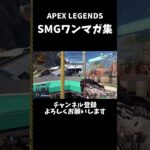 仲間はずれのクリップがひとつだけあるよ！ #apex #キル集 #asmr