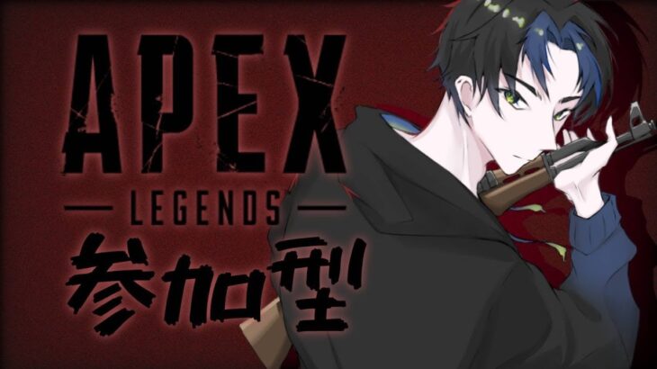 [#apex参加型  ] ～参加型～誰でも参加可※主弱いです　#live  #雑談配信 #shorts   #shortvideo #apex   #エーペックス