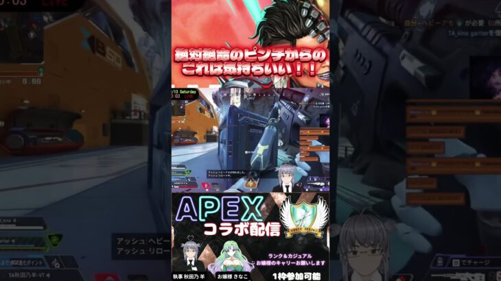 気持ちいい瞬間 #apex #キル集 #shorts