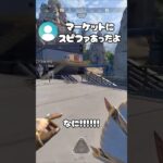 ローバなのにスピファ見逃すえみたろす #apex #shorts