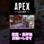 不幸にも〇神の胸に追突してしまったミラージュ #apex #冥鳴ひまり #shorts
