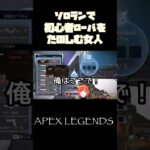 ［ #apex ］なれないローバをフルパのノリでたのしむ女人［#新人vtuber ］