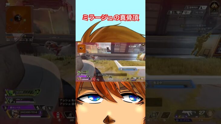 〜蘇生後がミラージュの真骨頂！〜 #apexlegends #apex #ミラージュ