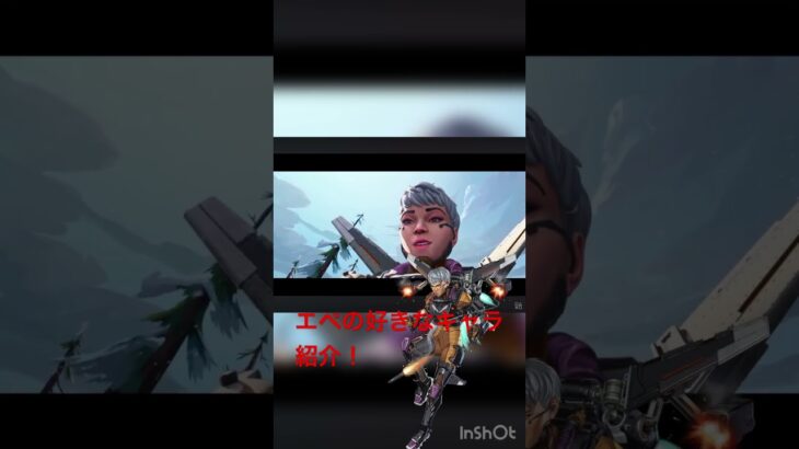 エペの好きなキャラ紹介！#apexlegends #apex #apexlegendsclips #オクタン#ヴァルキリー#ミラージュ