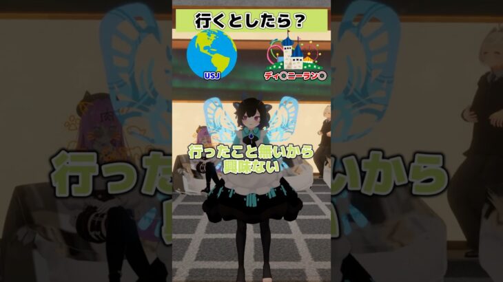 【行くとしたらどっち派？part28】【VRChatter究極の2択】 #vtuber #vrchat #shorts #funny  #究極の2択