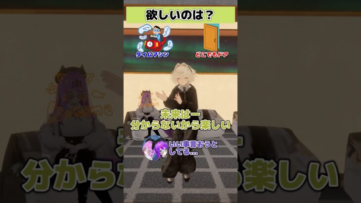 【欲しいのは？part29】【VRChatter究極の2択】 #vtuber #vrchat #shorts #funny  #究極の2択
