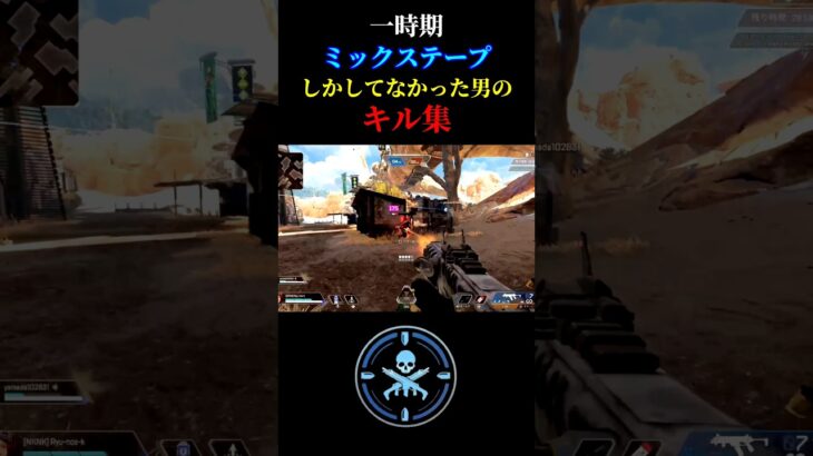 クリップ消費part2【Apex legends】 #apex #エーペックス #チームデスマッチ #キル集 #shorts