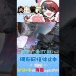 粘りのレイス #shorts #apex #apex女子 #ゲーム実況 #虎走茉莉