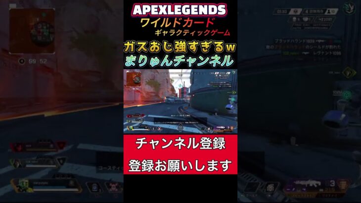 #shorts #apex #apexlegends #ワイルドカード #ガスおじ #イベント #チャンピオン