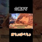 過労ミラージュ#shorts #apex #apexlegends #ゲーム実況 #エペ