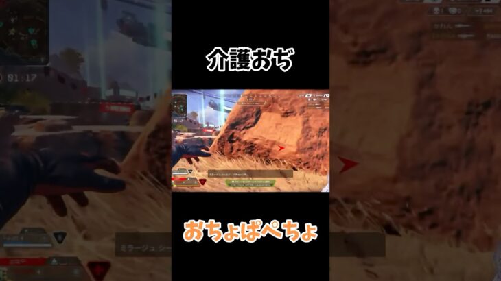 過労ミラージュ#shorts #apex #apexlegends #ゲーム実況 #エペ