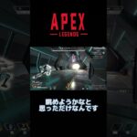 資料のため以外には何もないですよええ　#shorts #apexlegends #apex
