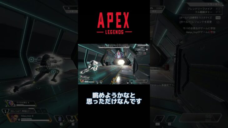 資料のため以外には何もないですよええ　#shorts #apexlegends #apex