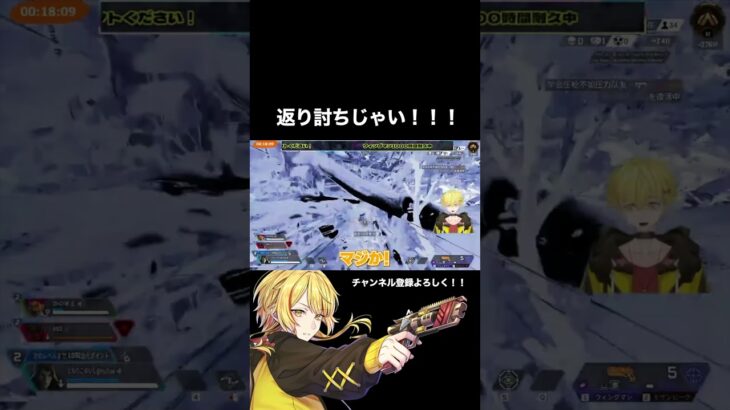 まじか！！#shorts #shortvideo #apex #エーペックス #エペ #切り抜き #キル集 #vtuber #ゲーム実況 #ゲーム #ゲーム配信 #ウィングマン