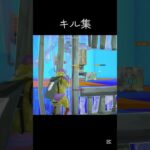 ごく普通なキル集#shorts#fortnite#フォトナ#キル集#apex