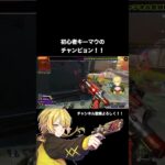 右肩上がり#shortvideo #shorts #apex #apexキル集 #apexlegends #エーペックス #エーペックスレジェンズ #エペ #ウィングマン #切り抜き #vtuber