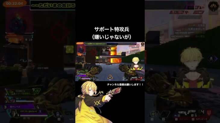 進むのみ。#shortvideo #shorts #apex #apexキル集 #apexlegends #エーペックス #エーペックスレジェンズ #エペ #切り抜き #ウィングマン #vtuber