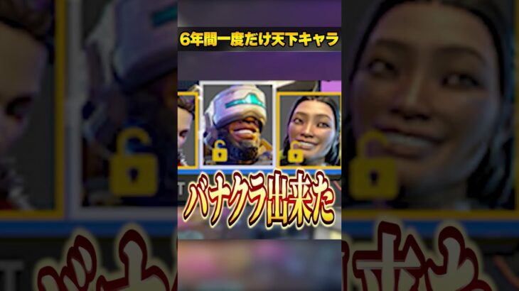 ６年間一度だけ天下を取ったキャラ３選