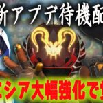 最新アプデ待機配信！ついにシアが強化されるらしい【あれる】│エーペックスレジェンズ