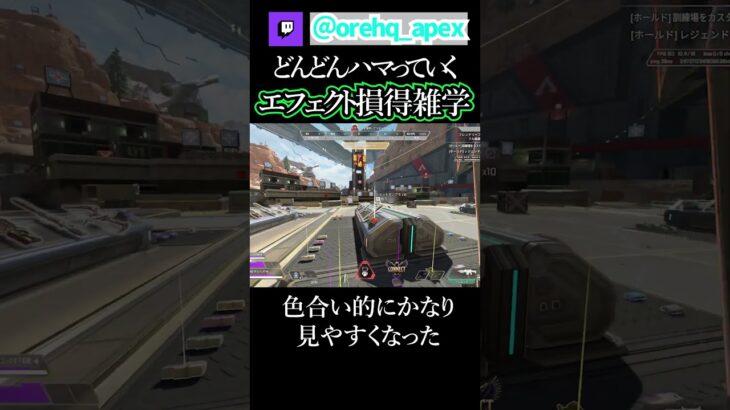 アップデートでエフェクト強化もらったレジェンド雑学【エーペックス】