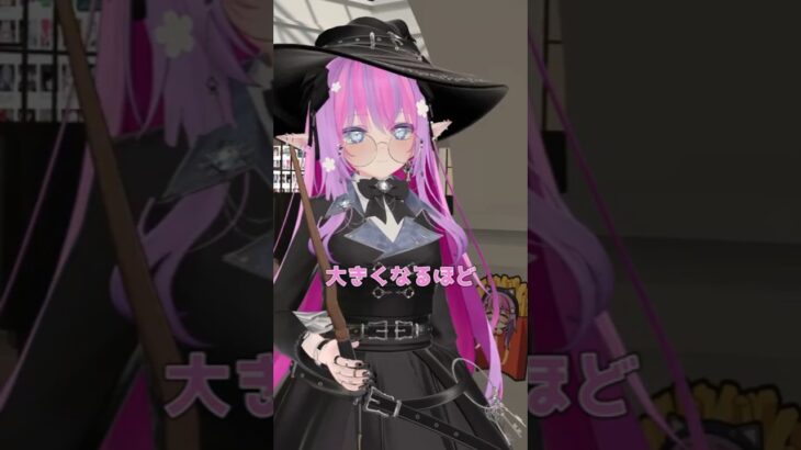大きくなるほど小さくなるものなぁに？  #vrchat #vtuber #funny #ネタ #おもしろ