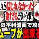 【w/英リサ 猫汰つな】2vs3の強気ムーブで信じきれないねこたつに実力を見せるRas【APEX】