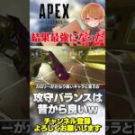 攻守最強！度重なる調整の結果バランス最高キャラから攻守最強になるバンガw【 APEX のったん エペ解説 】#apex #apexlegends #のったん #エペ解説 #エペ