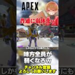 ※注意！ミラージュさん不具合修正のはずが弱体化w【 APEX のったん エペ解説 】#apex #apexlegends #のったん #エペ解説 #エペ