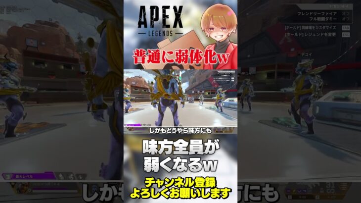 ※注意！ミラージュさん不具合修正のはずが弱体化w【 APEX のったん エペ解説 】#apex #apexlegends #のったん #エペ解説 #エペ