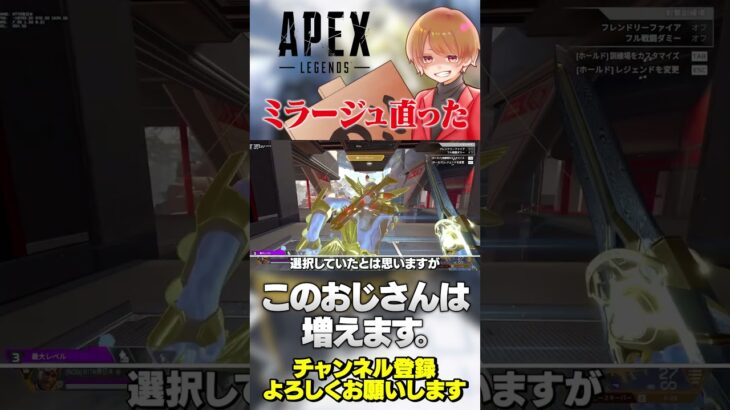 ミラージュさんがやっと修正されました！ちょいちょいバグってたよねw【 APEX のったん エペ解説 】#apex #apexlegends #のったん #エペ解説 #エペ