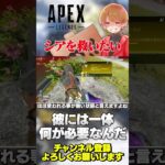 シアさんを救うためにはどうしたらええんやwスパローがリコンキャラの完成系じゃね？【 APEX のったん エペ解説 】#apex #apexlegends #のったん #エペ解説 #エペ