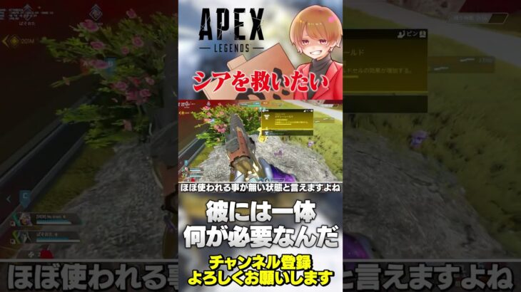 シアさんを救うためにはどうしたらええんやwスパローがリコンキャラの完成系じゃね？【 APEX のったん エペ解説 】#apex #apexlegends #のったん #エペ解説 #エペ