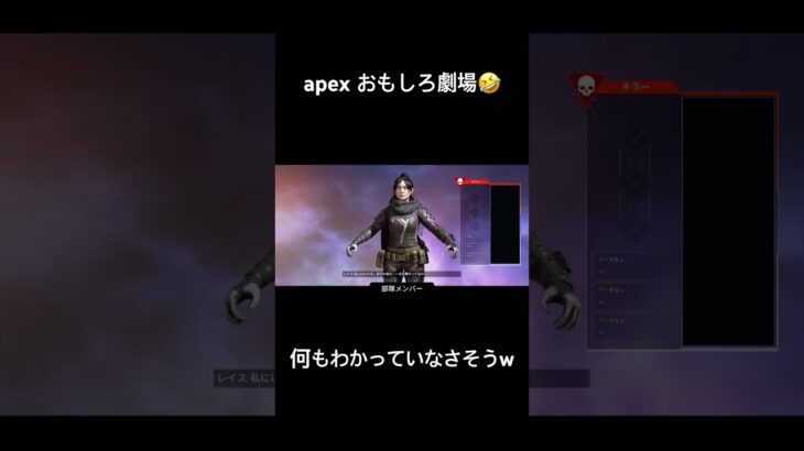 キャラ選択画面中に切断した結果w#バグ#apex #apexlegends #APEX#レイス#おもしろ