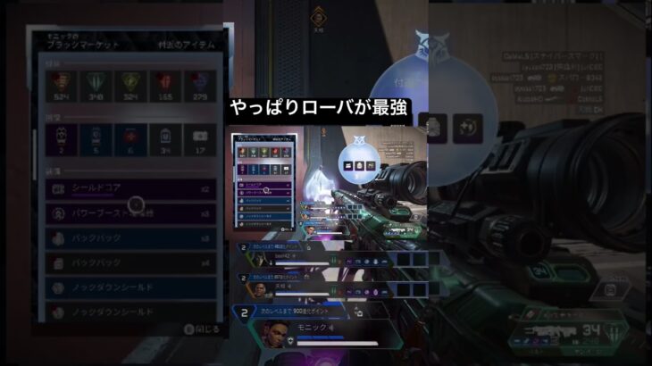 ローバのマーケットが最強すぎるwww #switch2 #apexlegends #apex #ローバ
