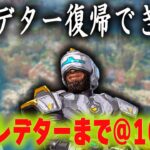 プレ復帰まで@1000何が盛れる？　地獄でMADなAPEXランク【あれる】│APEX