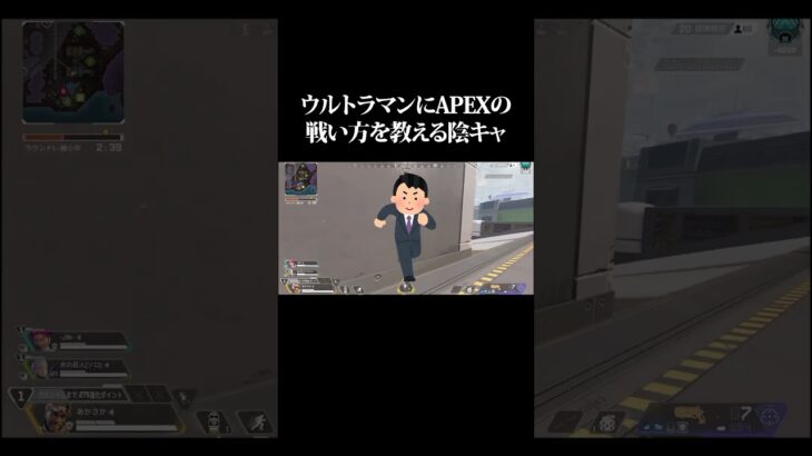 キモいランクポイントの盛りかたをウルトラマンに教えた  #あかさか #ミラージュ1000時間企画 #shorts #エーペックス  #apex #apexlegends