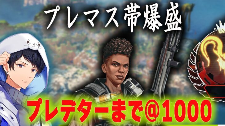 ソロプレ復帰まで@1000盛れるキャラはバンガロール【あれる】│APEX