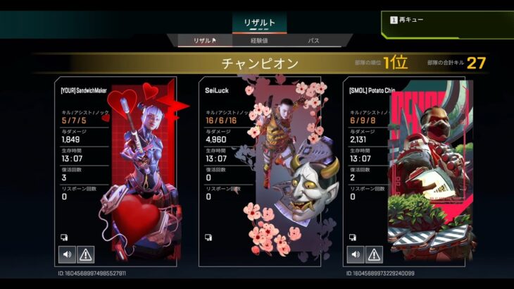 【16kill 4960ダメージ】ワイルドカードでレイス×ウィングマン【APEX LEGENDS】