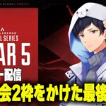 ソロプレ→17時からLCQミラー【あれる】│APEX