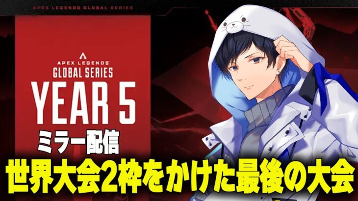 ソロプレ→17時からLCQミラー【あれる】│APEX