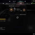 1シーズンぶりのエペ【APEXランク】　#登録者200人目指す！