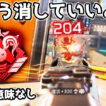 もう消えてほしいキャラ部門 堂々の第1位【APEX LEGENDS】